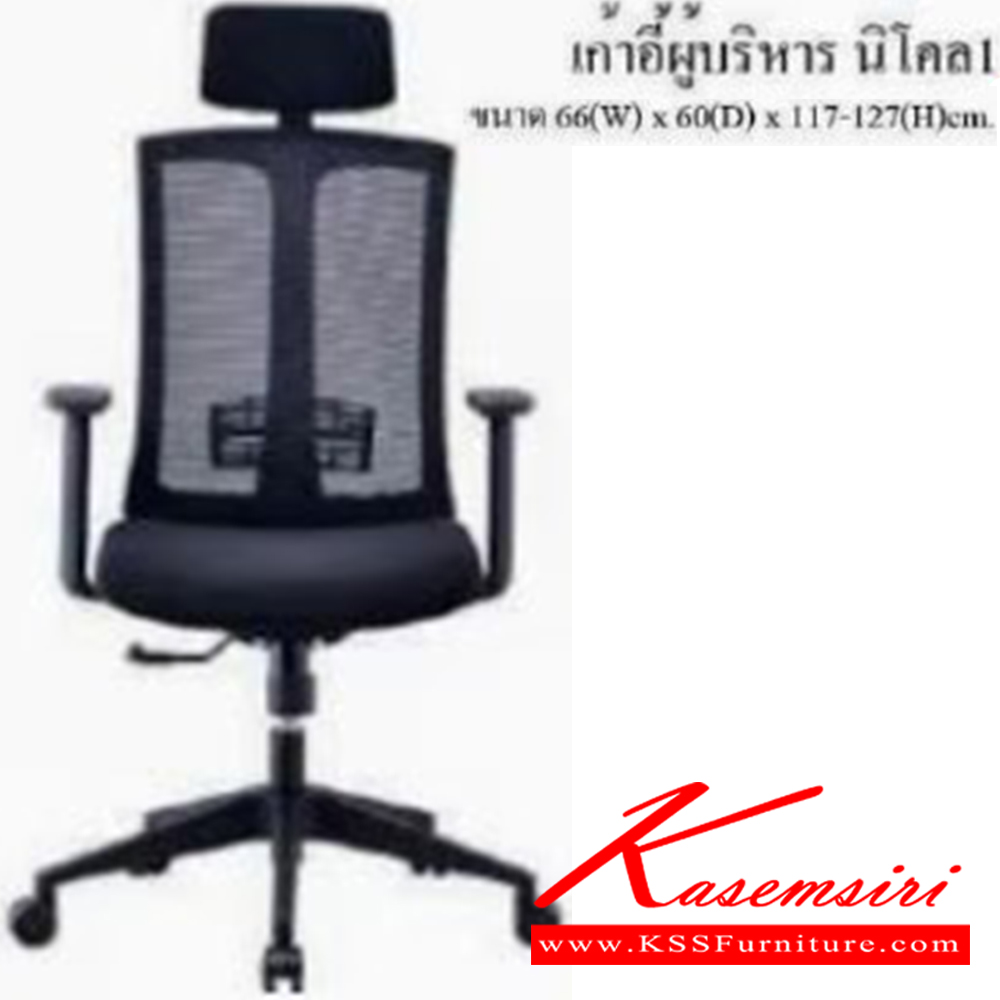 53083::นิโคล1::เก้าอี้สำนักงาน ขนาด ก660xล600xส1170-1270 มม. บีที เก้าอี้สำนักงาน (พนักพิงสูง)