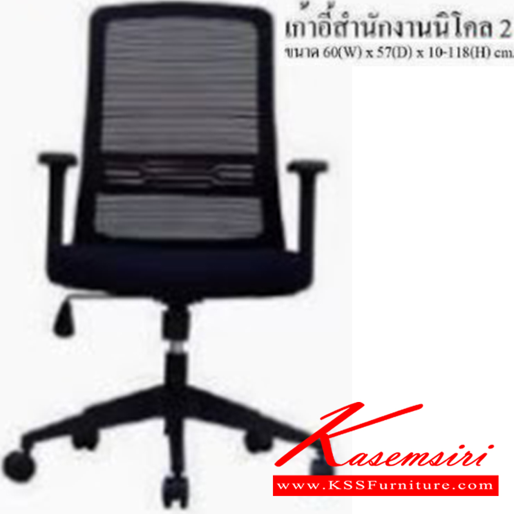 94064::นิโคล2::เก้าอี้สำนักงาน ขนาด ก600xล570xส100-1180 มม. บีที เก้าอี้สำนักงาน (พนักพิงสูง)