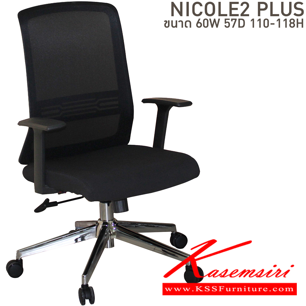 44410016::NICOLE2::เก้าอี้สำนักงาน ขนาด ก600xล570xส100-1180 มม. สีดำ,สีส้ม,สีน้ำเงิน บีที เก้าอี้สำนักงาน (พนักพิงสูง) บีที เก้าอี้สำนักงาน (พนักพิงสูง)