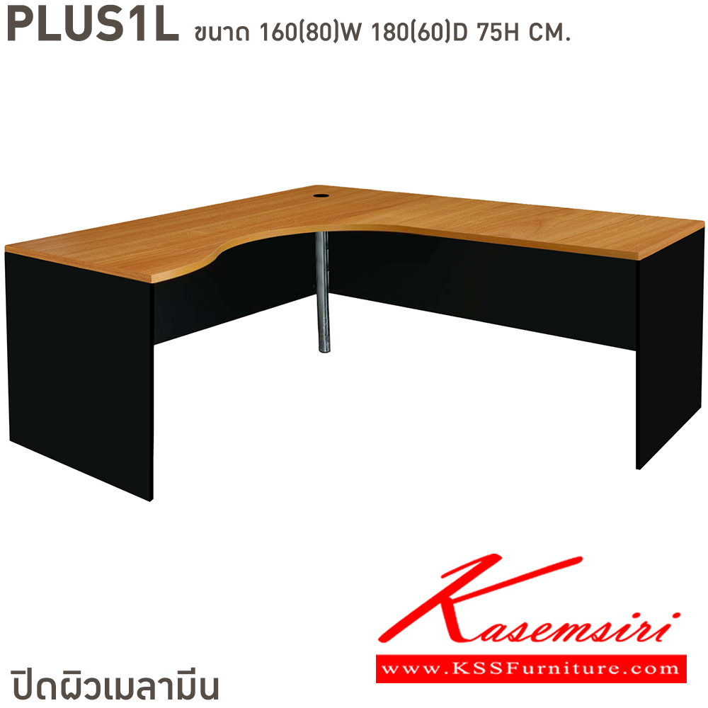 97055::PLUS1L::โต๊ะทำงานขาเหล็กชุปโครเมี่ยม  SL-PLUS1L ขนาด ก1600(800)xล1800(600)xส750 มม.  บีที โต๊ะสำนักงานเมลามิน
