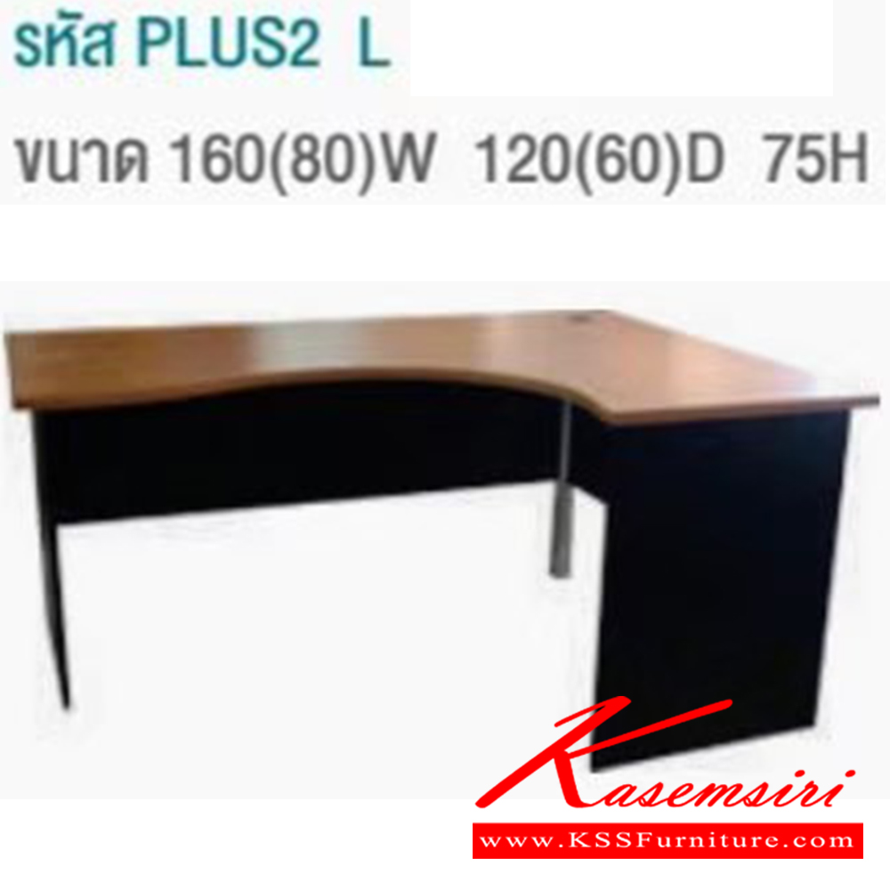 31058::SL-PLUS2L::โต๊ะทำงานขาเหล็กชุปโครเมี่ยม SL-PLUS2L ขนาด ก1600(800)xล1200(600)xส750 มม. บีที โต๊ะสำนักงานเมลามิน