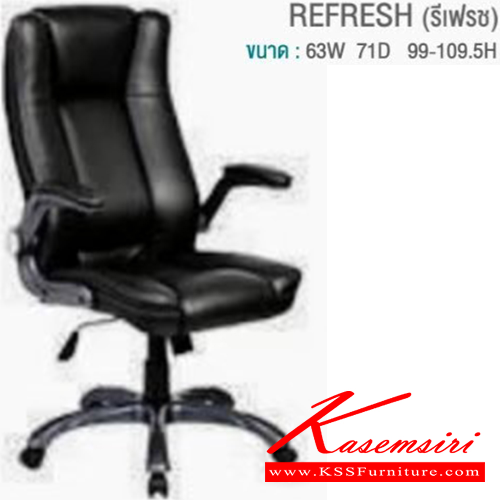 21073::REFRESH::เก้าอี้สำนักงาน ขนาด ก630xล710xส990-1095 มม. บีที เก้าอี้สำนักงาน (พนักพิงสูง)
