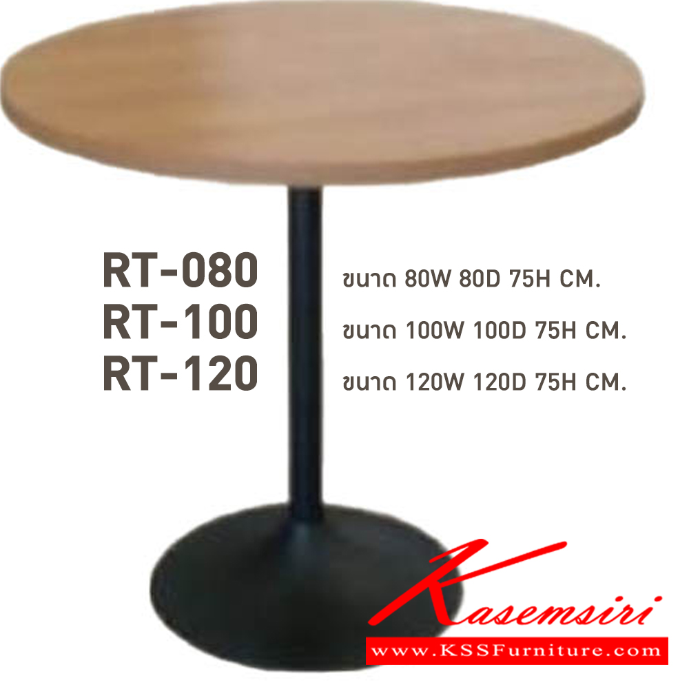 73021::RT-080,RT-120,RT-120::โต๊ะประชุมทรงกลม ขาเหล็ก สามารถเลือกสีได้ RT-080,RT-120,RT-120 บีที โต๊ะประชุม