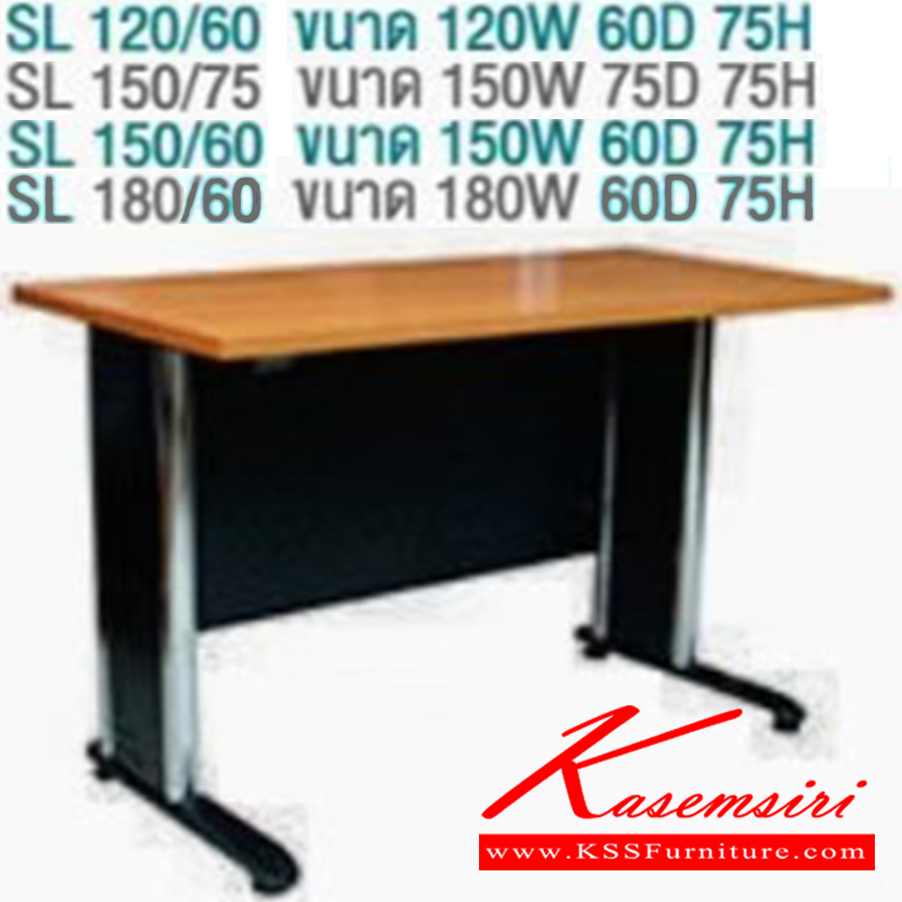 17093::SL-18060::  
โต๊ะทำงานโล่งขาเหล็กชุปโครเมี่ยม ขนาด ก1800xล600xส750 มม. บีที โต๊ะทำงานขาเหล็ก ท็อปไม้