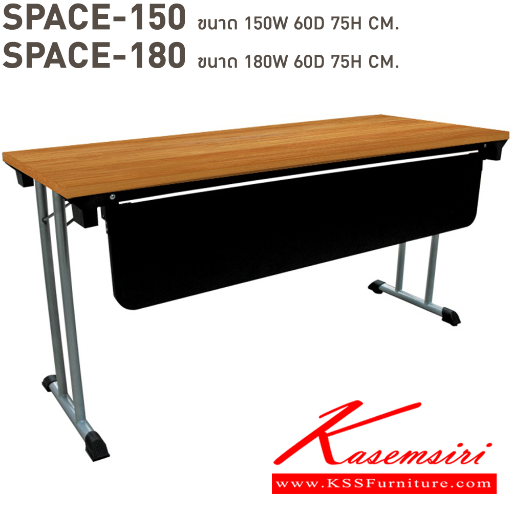 95021::SPACE-150,SPACE-180::โต๊ะประชุมอเนกประสงค์แบบพับได้ พร้อมแผ่นบังหน้า ขาคู่ SPACE-150 ขนาด ก1500xล600xส750 มม. และ SPACE-180 ขนาด ก1800xล600xส750 มม. บีที โต๊ะประชุม