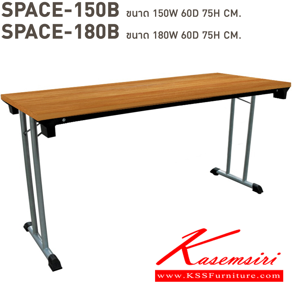 87053::SPACE-150B,SPACE-180B::โต๊ะประชุมอเนกประสงค์แบบพับได้ ขาคู่ SPACE-150B ขนาด ก1500xล600xส750 มม. และ SPACE-180B ขนาด ก1800xล600xส750 มม.  บีที โต๊ะประชุม