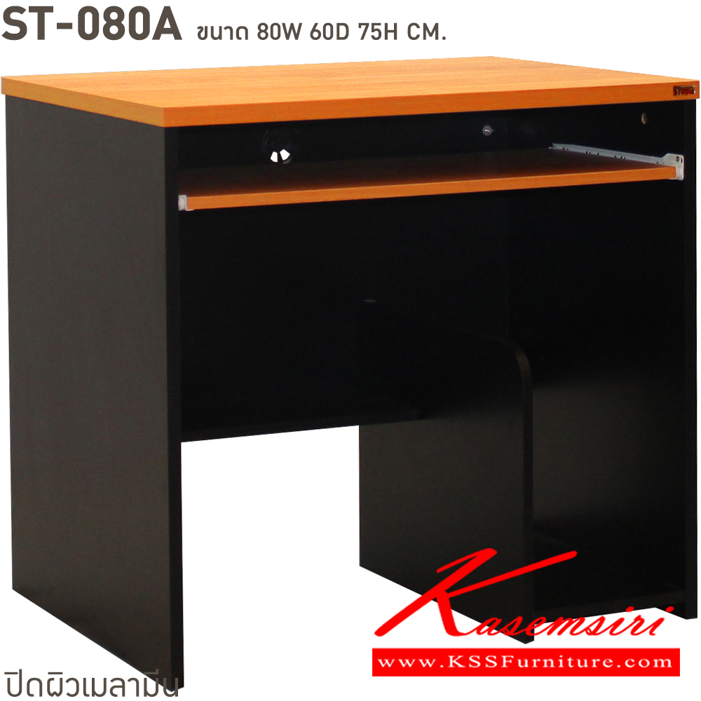 78052::ST080A::A BT melamine office table with CPU stand. Dimension (WxDxH) cm : 80x60x75. Available in Beech-Black and Cherry-Black BT Melamine Office Tables