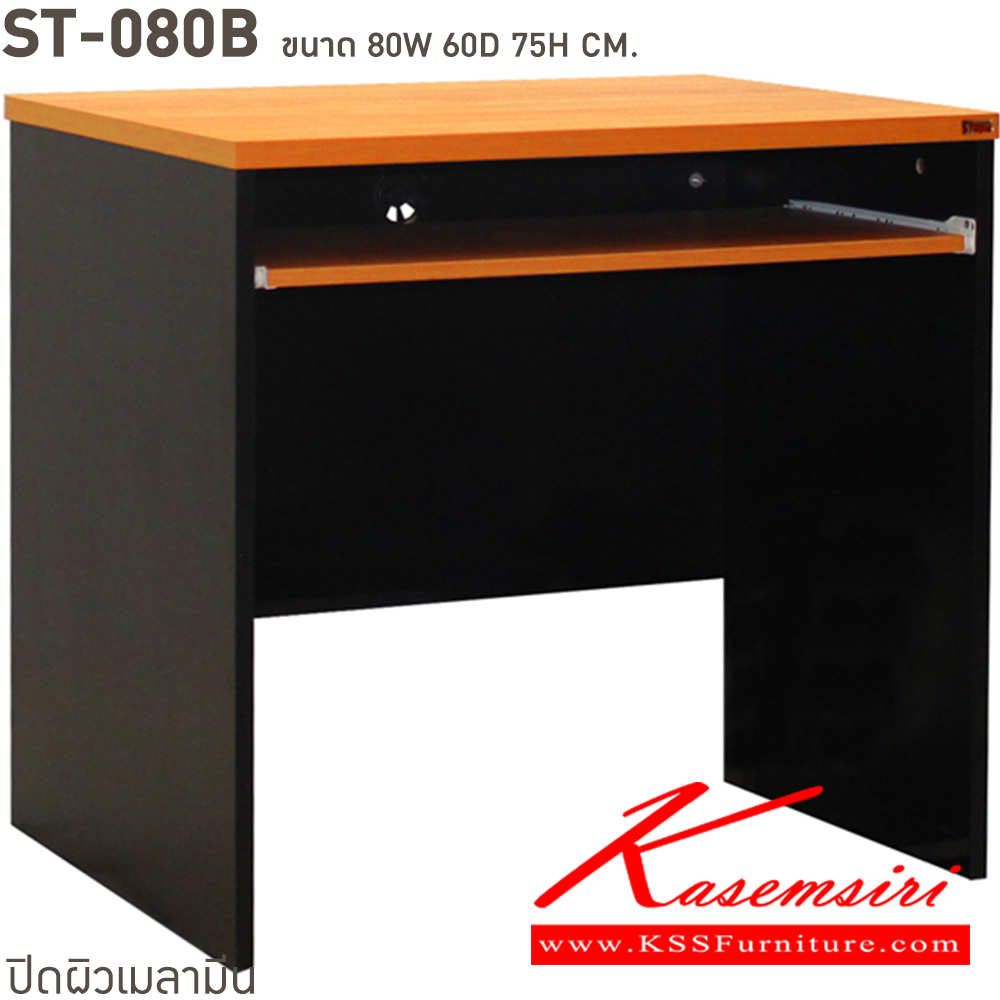 43054::ST080B::A BT melamine office table. Dimension (WxDxH) cm : 80x60x75. Available in Beech-Black and Cherry-Black BT Melamine Office Tables