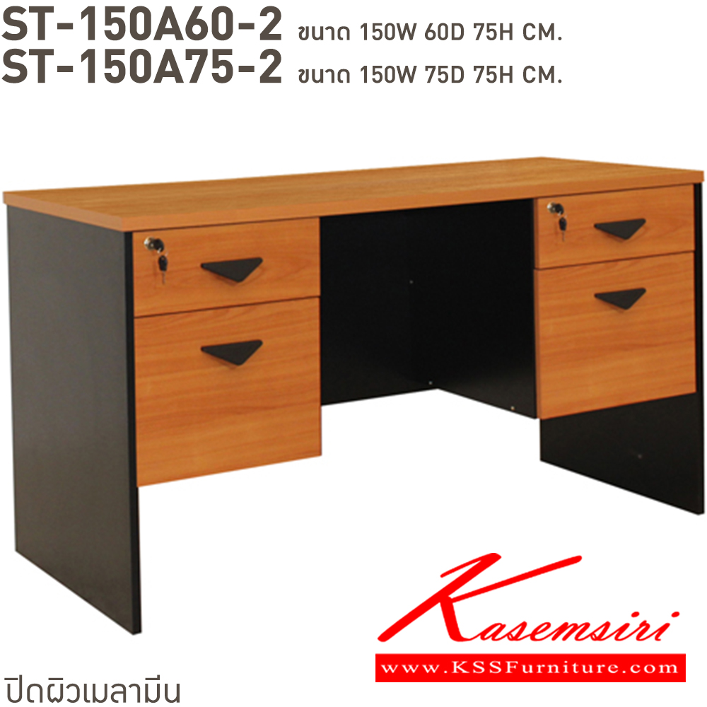 93086::ST150A75-2::A BT melamine office table with 5 drawers. Dimension (WxDxH) cm : 150x75x75. Available in Beech-Black and Cherry-Black BT Melamine Office Tables