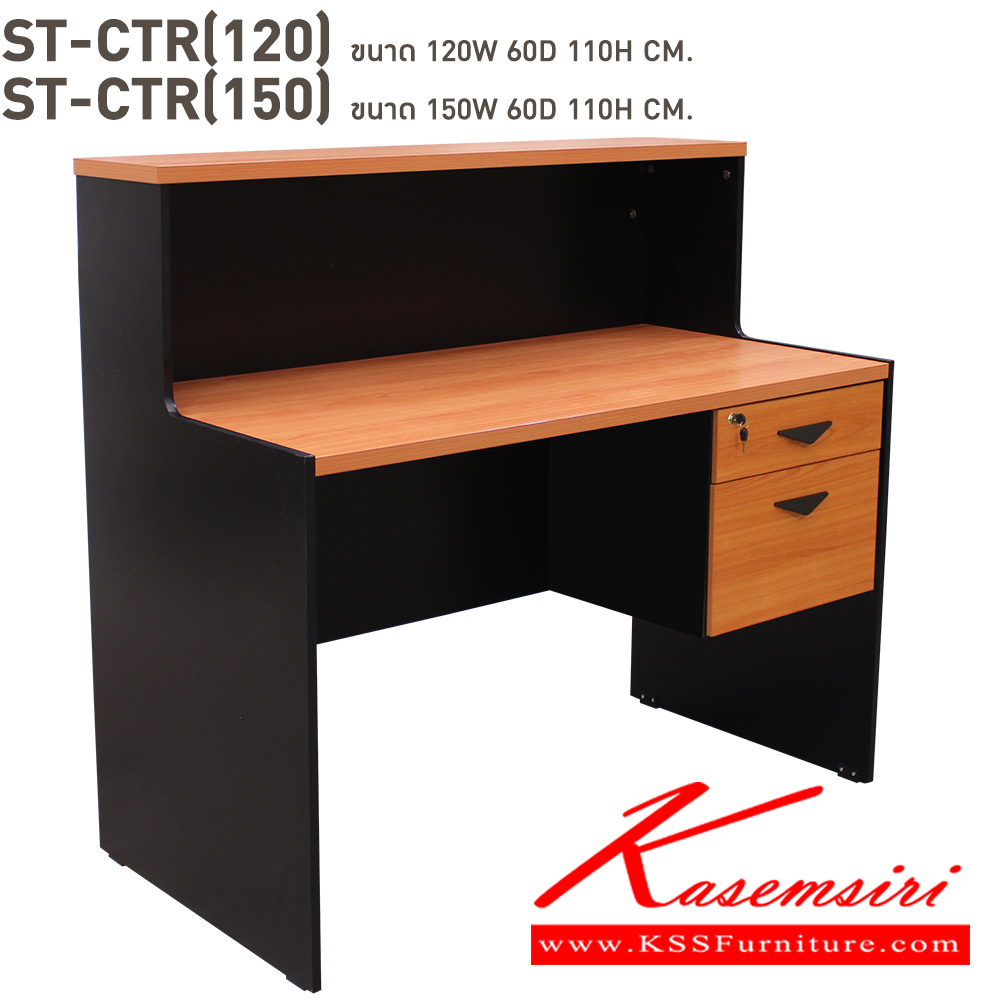 35078::ST-CTR::โต๊ะเคาน์เตอร์ ST-CTR(120) ขนาด 120w 60d 110h cm. และ ST-CTR(150) ขนาด 150w 60d 110h cm. บีที โต๊ะเคาน์เตอร์