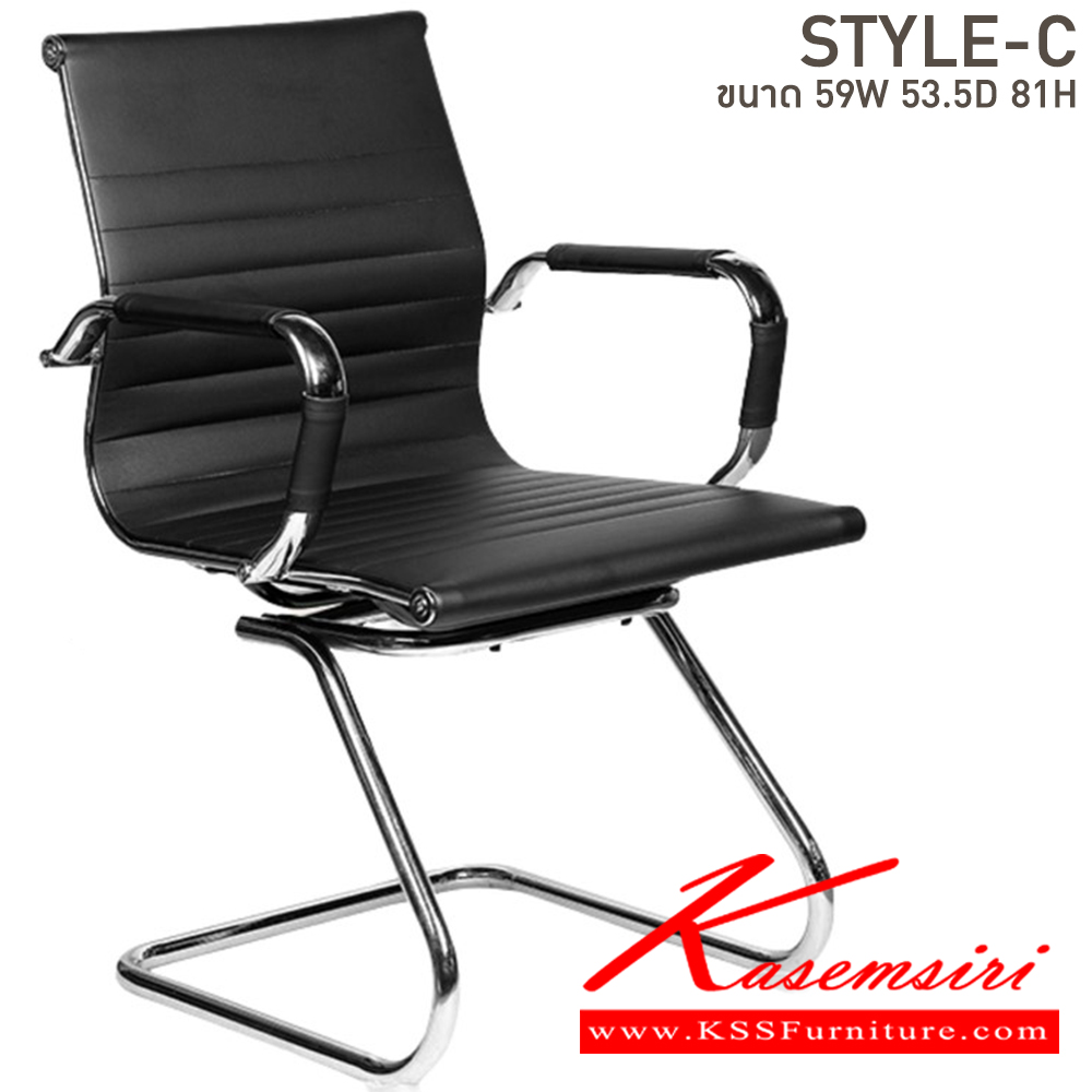 26029::STYLE-C::เก้าอี้ขาตัวC ขนาด 59W 53.5D 81H cm. สีดำ บีที เก้าอี้พักคอย