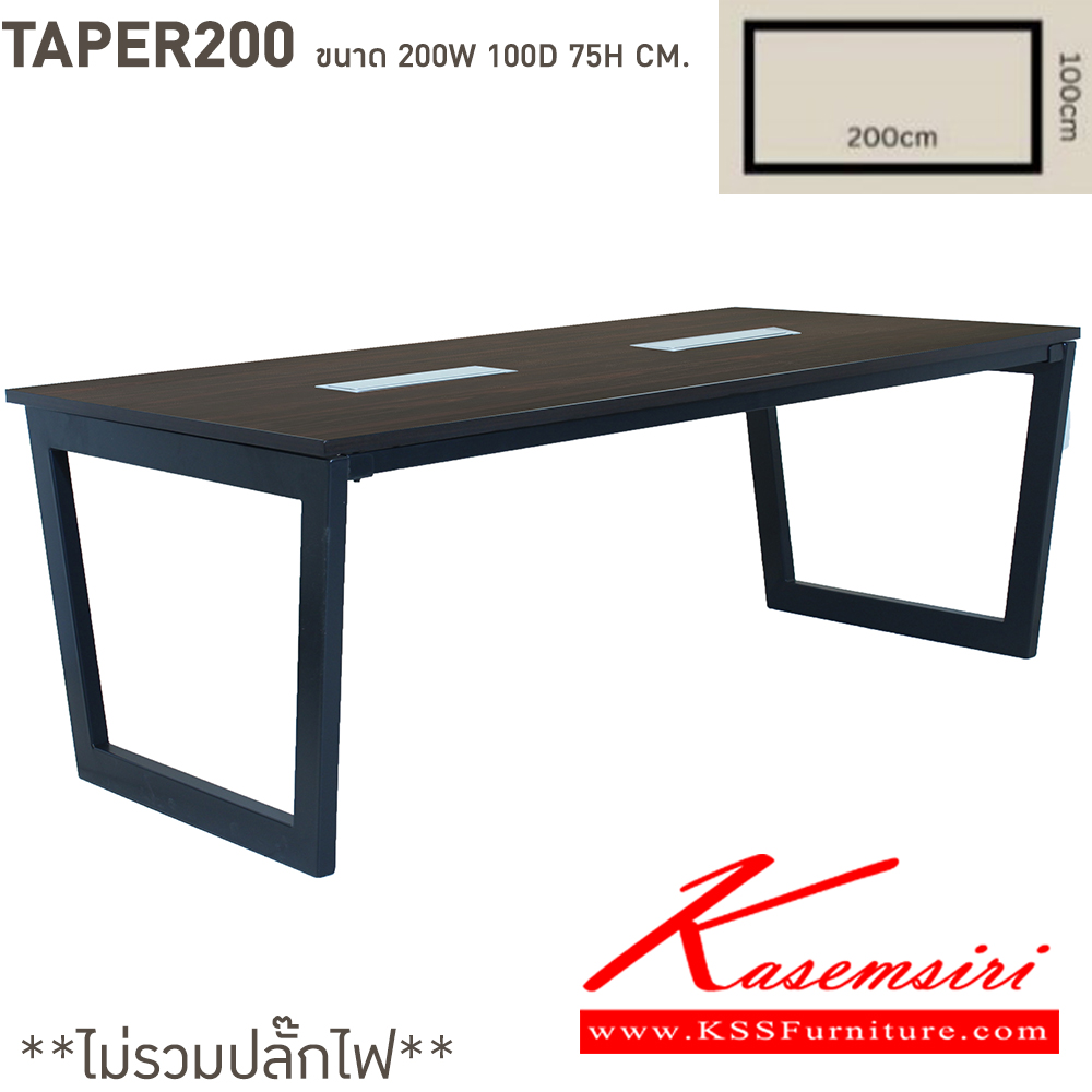 30055::TAPER200::โต๊ะอเนกประสงค์ โต๊ะประชุม TAPER200 ขนาด 200w 100d 75h cm. ** สินค้าไม่รวมปลั๊ก สอบถามเพิ่ม** บีที โต๊ะอเนกประสงค์