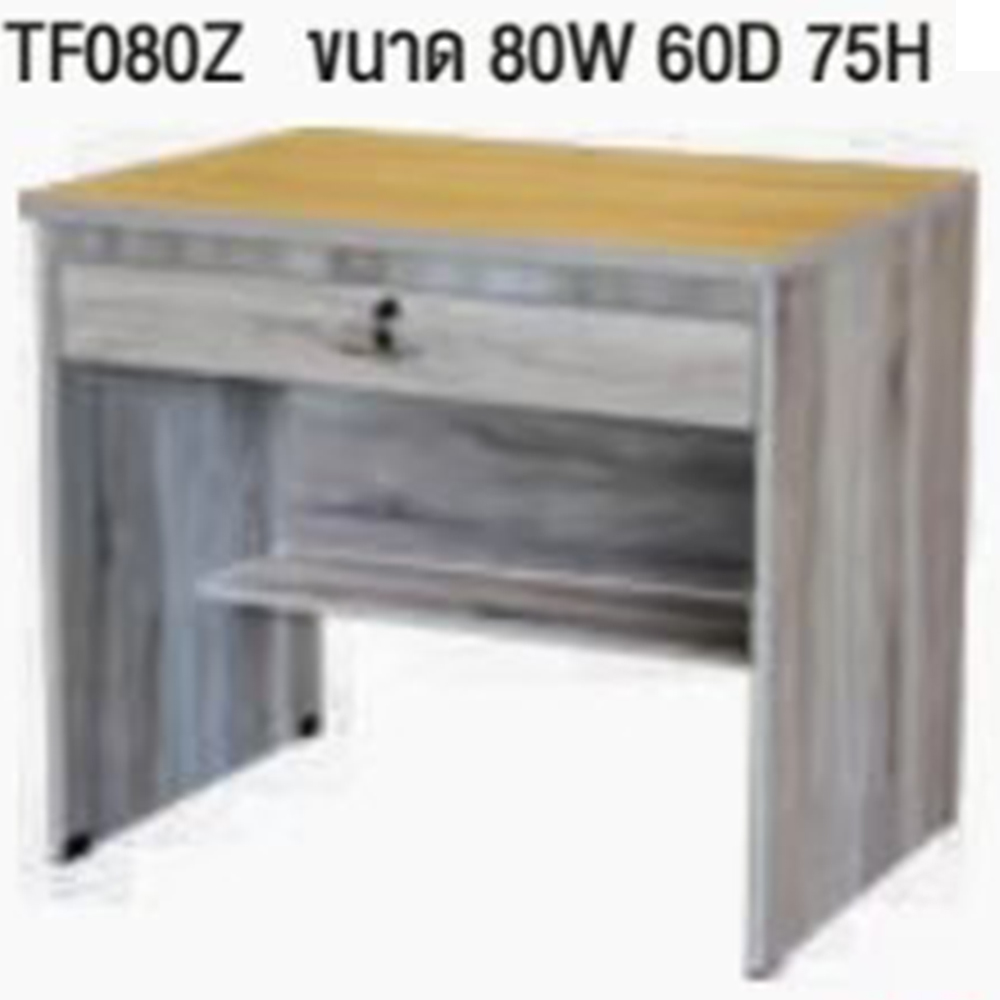 96071::TF-080Z::โต๊ะคอมพิวเตอร์ 1 ลิ้นชัก ขนาด ก800xล600xส750 มม. พร้อมลิ้นชักยาว แนวทันสมัย แข็งแรงต่อการใช้งาน ปิดผิวด้วย PVC อย่างดี บีที โต๊ะสำนักงานPVC