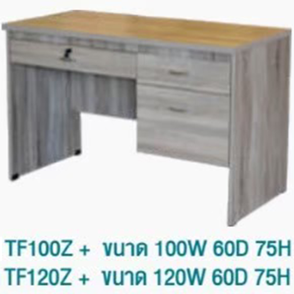 68077::TF-100-120Z+::โต๊ะคอมพิวเตอร์ 3 ลิ้นชัก พร้อมลิ้นชักยาว แนวทันสมัย แข็งแรงต่อการใช้งาน ปิดผิวด้วย PVC อย่างดี บีที โต๊ะสำนักงานPVC