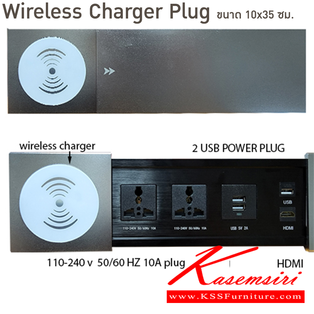 42004::WirelessChargerPlug::ปลั๊ก WirelessChargerPlug ขนาด 10x35 ซม.  **ไม่รวมค่าบริการเจาะโต๊ะ** บีที อะไหล่ และอุปกรณ์เสริมโต๊ะ