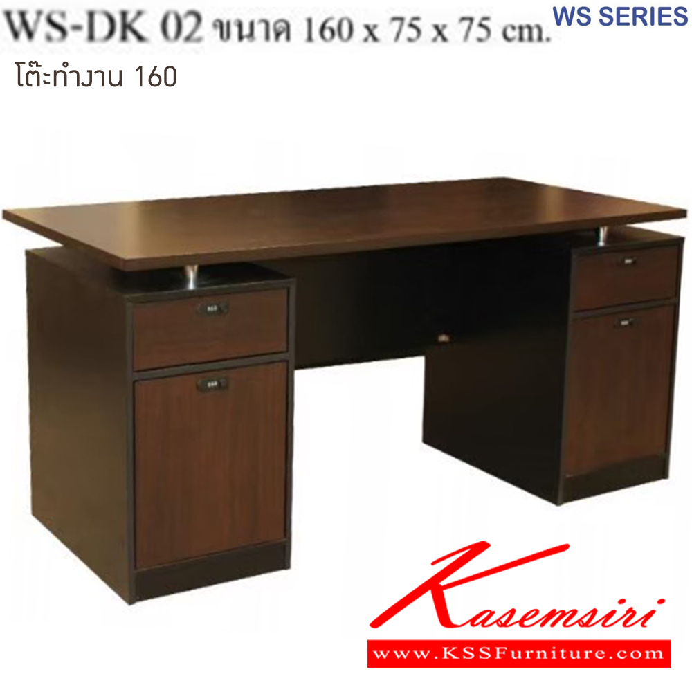 65015::WS-DK02::โต๊ะทำงานท็อปเมลามีนหนา 25 มม. ลิ้นชักแบบ central lock กุญแจเป็นแบบล๊อคด้วยรหัส 4 ตัว มีกุญแจสำรองเมื่อลืมรหัส ขนาด ก1600xล750xส750 มม. มีให้เลือก 4 สี ขาดำ-หน้าโต๊ะโอ๊ค/ขาดำ-หน้าโต๊ะคาร์ปู/ขาดำ-หน้าโต๊ะเชอรี่/ขาขาว-หน้าโต๊ะเมเปิ้ล บีที โต๊ะสำนักงานเมลามิ