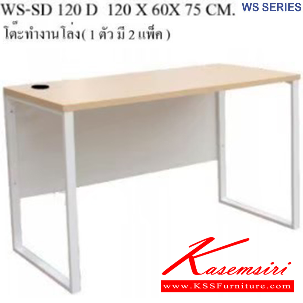 93050::WS-SD120D::โต๊ะทำงานท็อปเมลามีนหนา 25 มม. ขาเหล็ก ขนาด ก1200xล600xส750 มม. มีให้เลือก 4 สี ขาดำ-หน้าโต๊ะโอ๊ค/ขาดำ-หน้าโต๊ะคาร์ปู/ขาดำ-หน้าโต๊ะเชอรี่/ขาขาว-หน้าโต๊ะเมเปิ้ล บีที โต๊ะสำนักงานเมลามิน