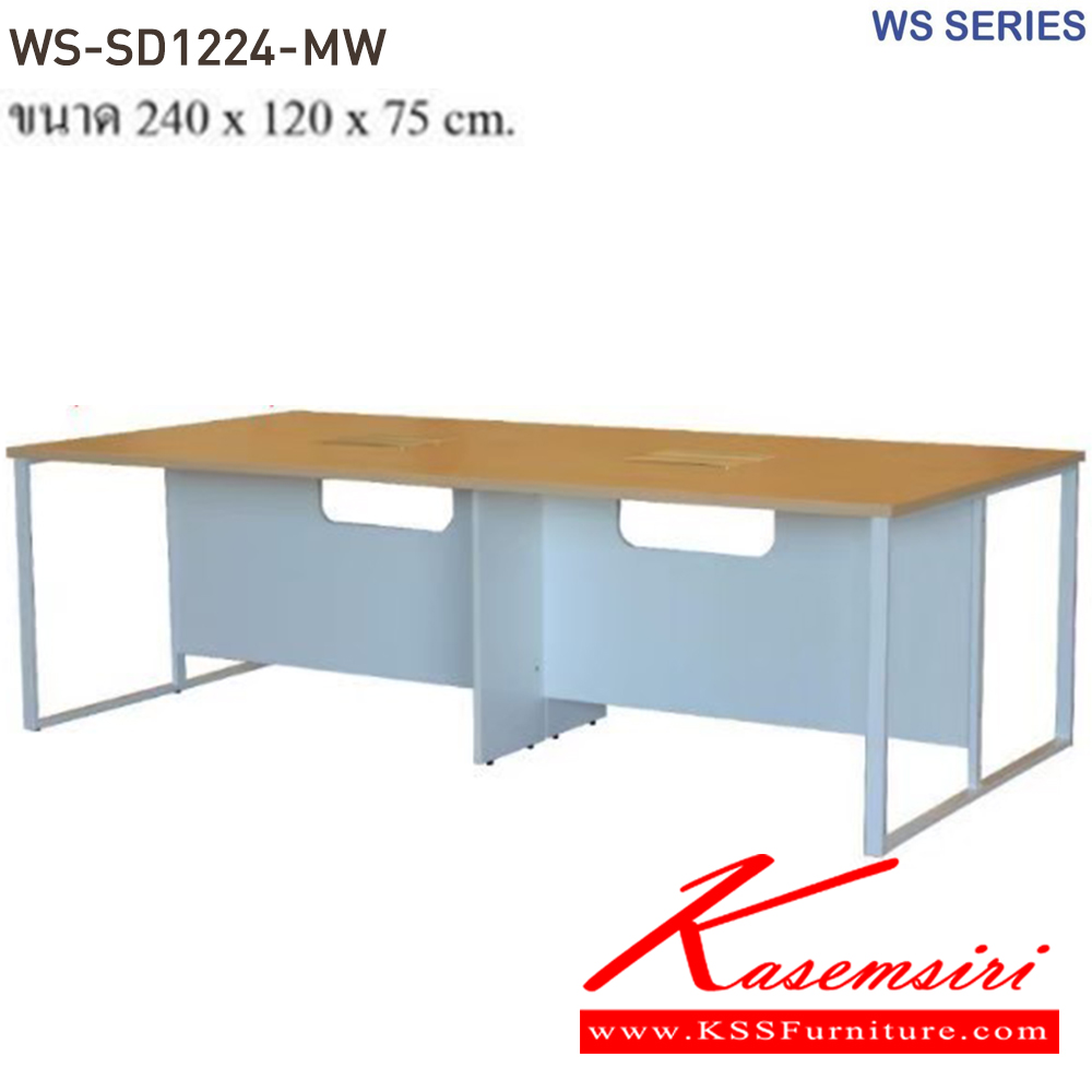 96060::WS-SD1224-MW::โต๊ะประชุมท็อปเมลามีนหนา 25 มม. ขนาด ก2400xล1200xส750 มม. มีให้เลือก 4 สี ขาดำ-หน้าโต๊ะโอ๊ค/ขาดำ-หน้าโต๊ะคาร์ปู/ขาดำ-หน้าโต๊ะเชอรี่/ขาขาว-หน้าโต๊ะเมเปิ้ล บีที โต๊ะประชุม