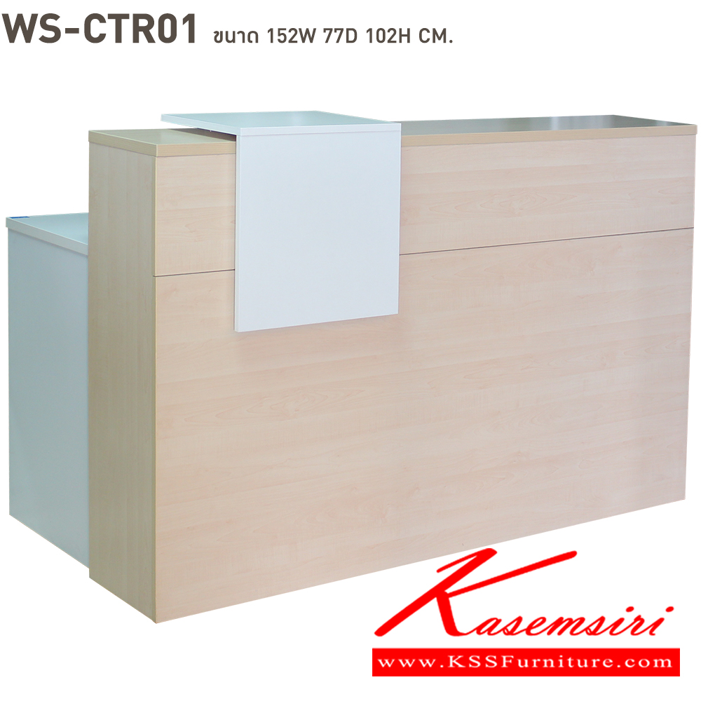 63096::WS-CTR::โต๊ะเคาน์เตอร์ ขนาด 152w 77d 102h cm. ** ไม่รวมเพิ่ม LED ** บีที โต๊ะเคาน์เตอร์