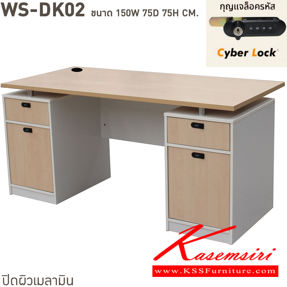 66076::WS-DK02::โต๊ะทำงานท็อปเมลามีนหนา 25 มม. ลิ้นชักแบบ central lock กุญแจเป็นแบบล๊อคด้วยรหัส 4 ตัว มีกุญแจสำรองเมื่อลืมรหัส ขนาด ก1600xล750xส750 มม. มีให้เลือก 4 สี ขาดำ-หน้าโต๊ะโอ๊ค/ขาดำ-หน้าโต๊ะคาร์ปู/ขาดำ-หน้าโต๊ะเชอรี่/ขาขาว-หน้าโต๊ะเมเปิ้ล บีที โต๊ะสำนักงานเมลามิ