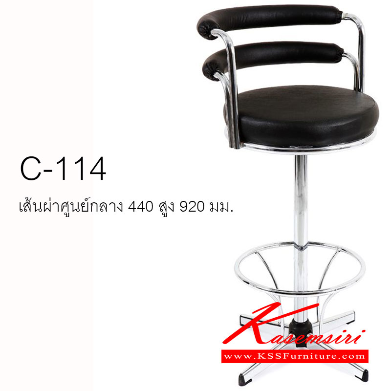 98013::C-114::เก้าอี้บาร์ มีที่วางเท้า พนักพิงหลัง ขาเหล็กชุบ เบาะหนังPVC เส้นผ่าศูนย์กลาง 440 สูง 920 มม. เก้าอี้บาร์ NAT
