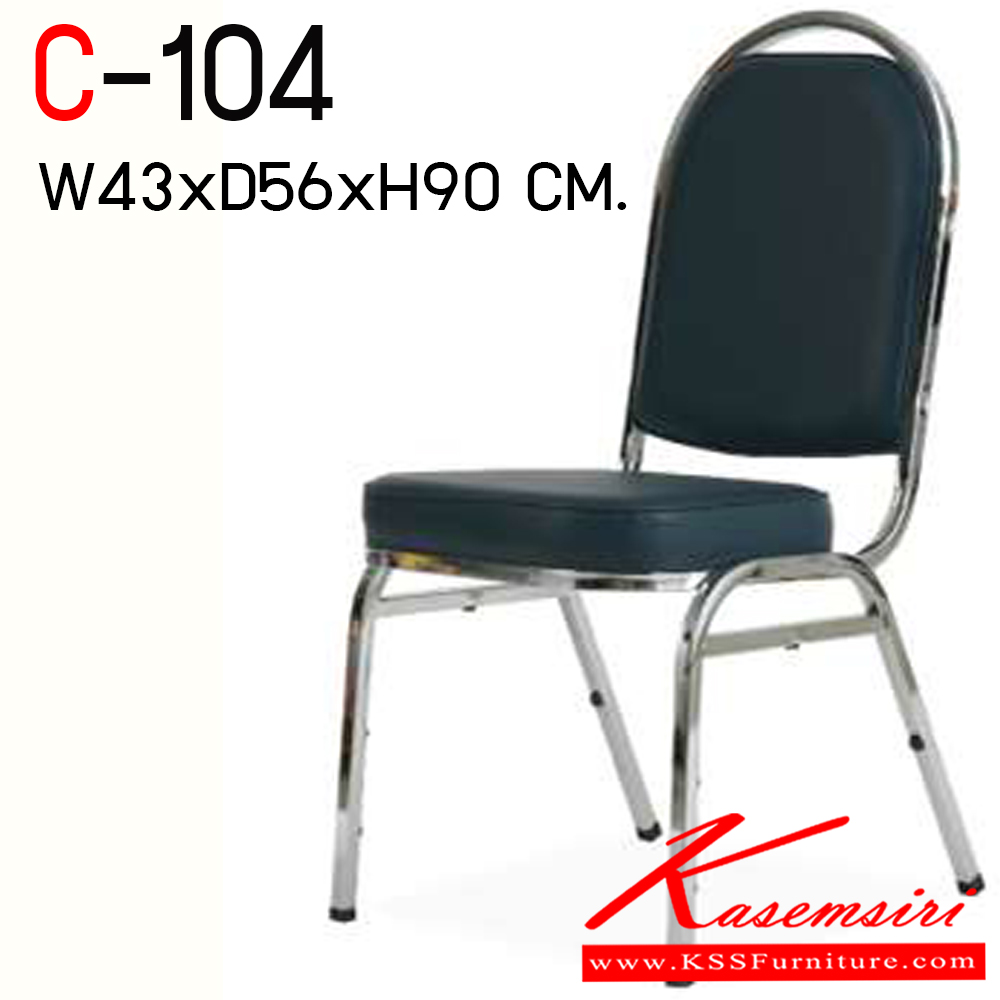 35166692::C-104::เก้าอี้อเนกประสงค์ (ขาชุบโครเมียม) ขนาด ก432xล560xส905 มม. ไทโย เก้าอี้อเนกประสงค์
