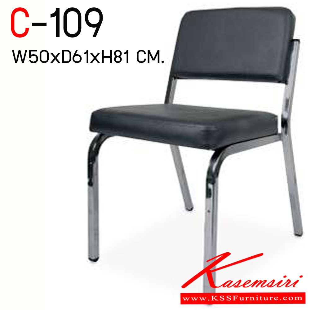 61243094::C-109::เก้าอี้อเนกประสงค์ (ขาชุบโครเมียม) ขนาด ก500xล610xส810 มม. ไทโย เก้าอี้อเนกประสงค์