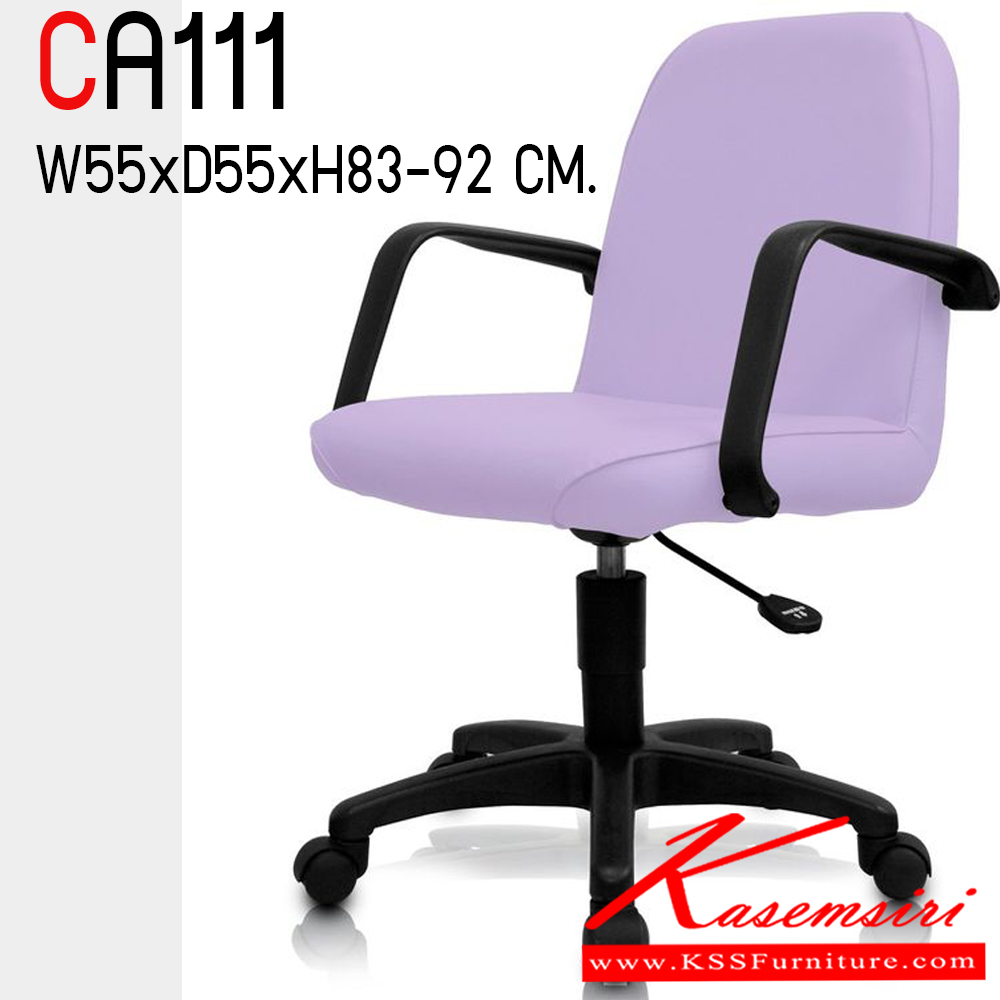 35252003::CA111::เก้าอี้สำนักงาน ขนาด ก550xล555xส830-920 มม. ไทโย เก้าอี้สำนักงาน