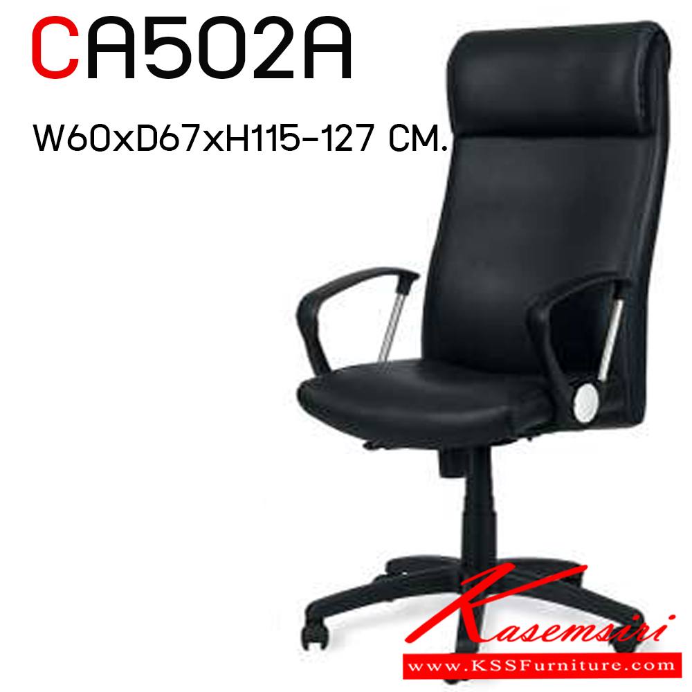 57015::CA502A::เก้าอี้พนักพิงสูง ขาไมลอน ขนาด ก605xล675xส1155-1270 มม. ไทโย เก้าอี้สำนักงาน (พนักพิงสูง)