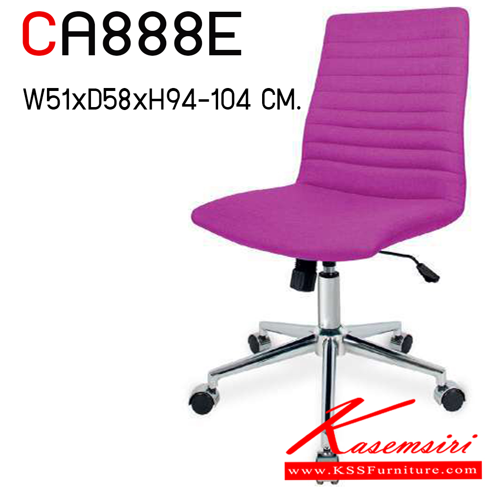 71585056::CA888E::เก้าอี้สำนักงานหุ้มผ้า ขาเหล็กโครเมียม ปรับระดับได้ ไม่มีเท้าแขน ขนาด ก510xล585xส940-1040 มม. ไทโย เก้าอี้สำนักงาน