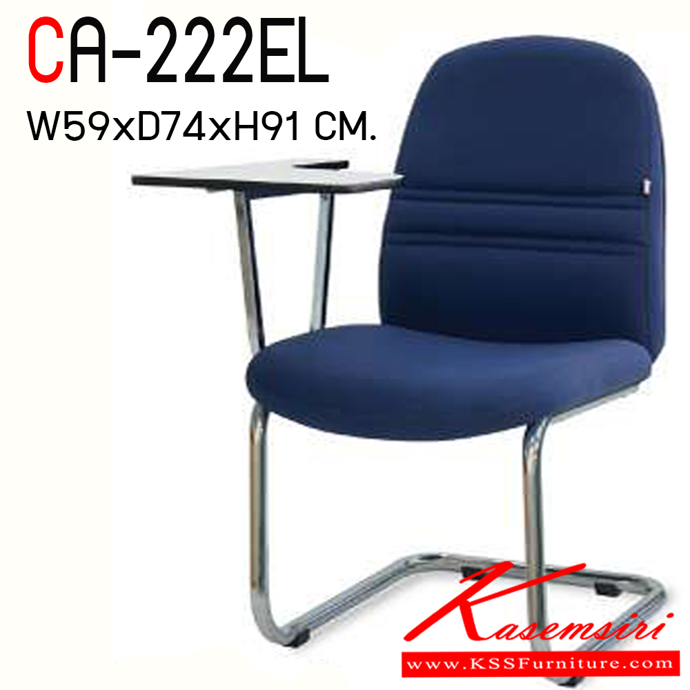15540089::CA-222EL::เก้าอี้เลกชอร์ ขนาด ก595xล740xส910 มม. ไทโย เก้าอี้เลคเชอร์