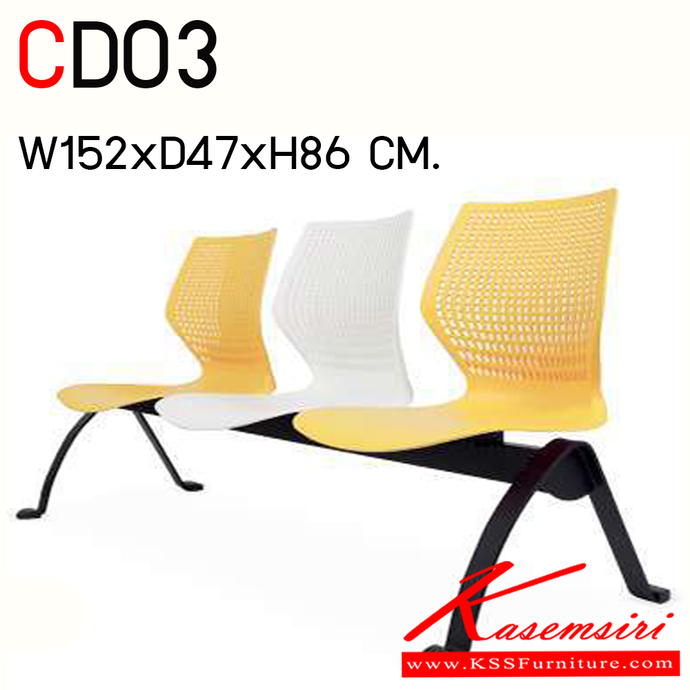 93007::CD03::เก้าอี้ Lobby รุ่น Caddy 3 ที่นั่ง ขนาด ก1520xล470xส860 มม. ไทโย เก้าอี้พักคอย