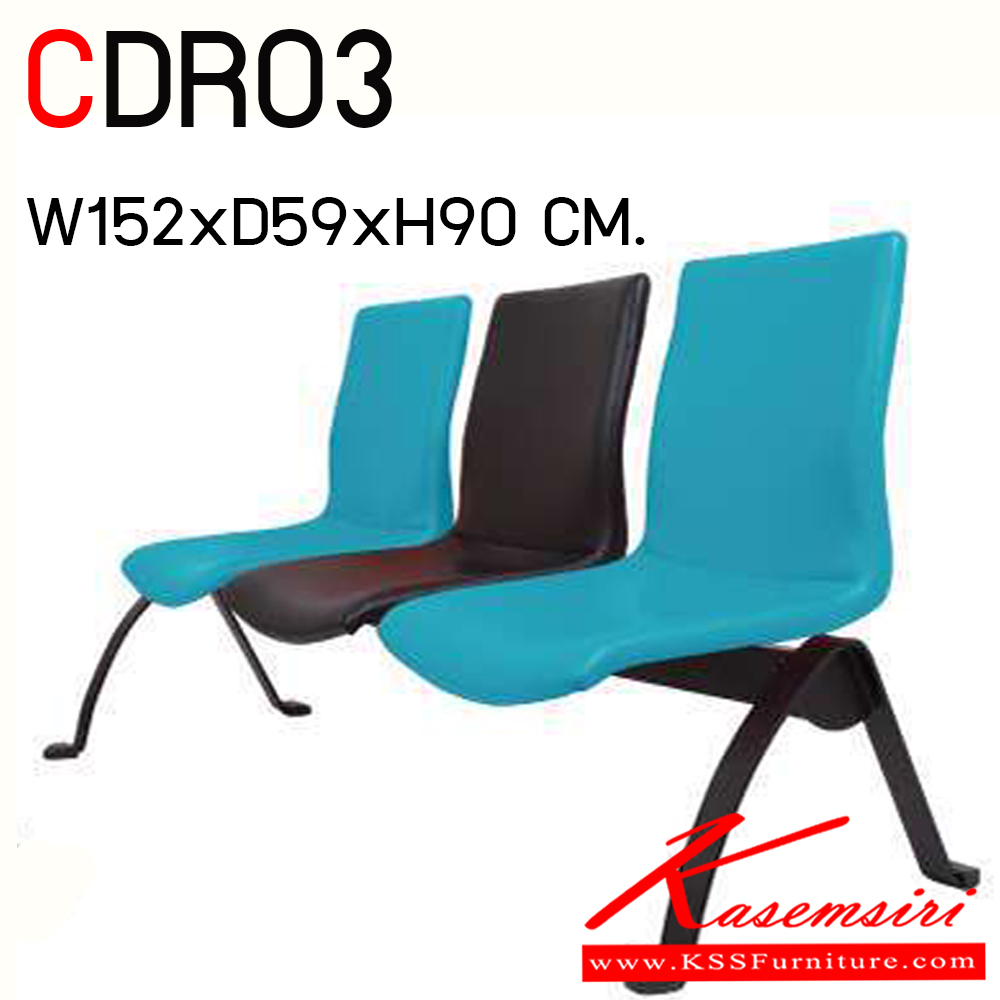 17091::CDR03::เก้าอี้ Lobby รุ่น Caddy 3 ที่นั่ง ขนาด ก1520xล590xส900 มม. ไทโย เก้าอี้พักคอย