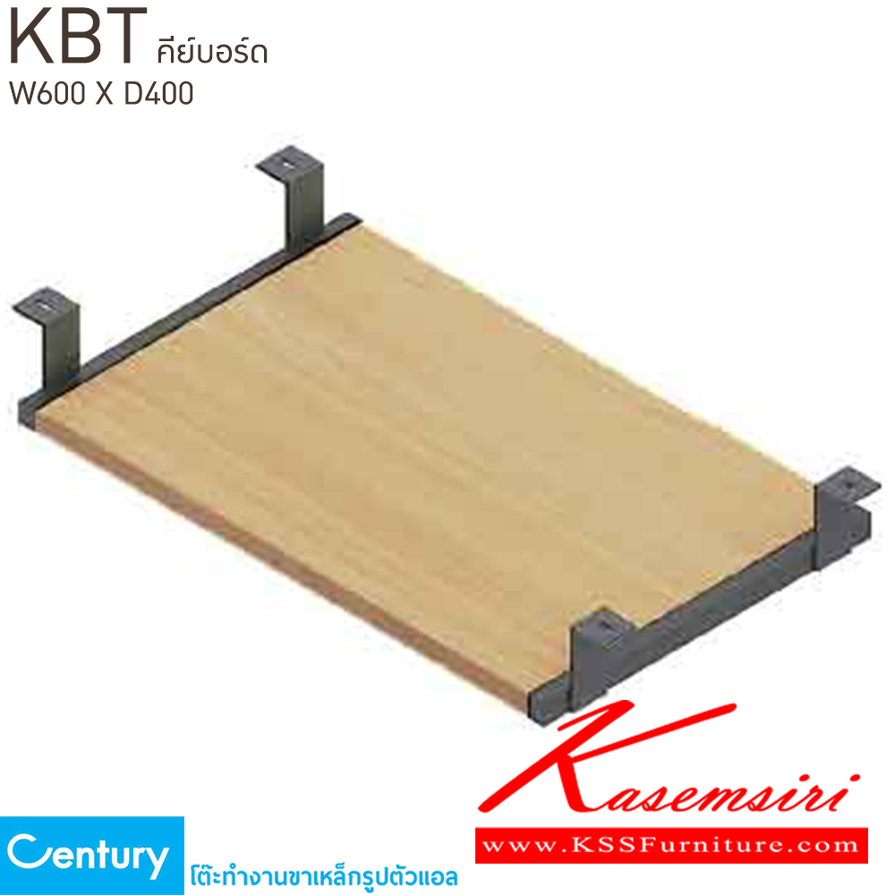 49076::KBT::คีย์บอร์ด ขนาด W600xD400 mm. สีไวด์โอ๊ค,สีเชอร์รี่ เพรสซิเด้นท์ อะไหล่ และอุปกรณ์เสริมโต๊ะ