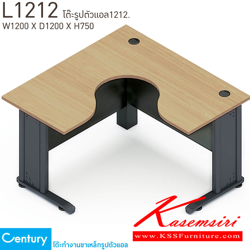 15053::L1212::โต๊ะทำงานรูปตัวแอล1212 ขนาด W1200xD1200xH750 mm. สีไวด์โอ๊ค,สีเชอร์รี่ เพรสซิเด้นท์ โต๊ะทำงานขาเหล็ก ท็อปไม้