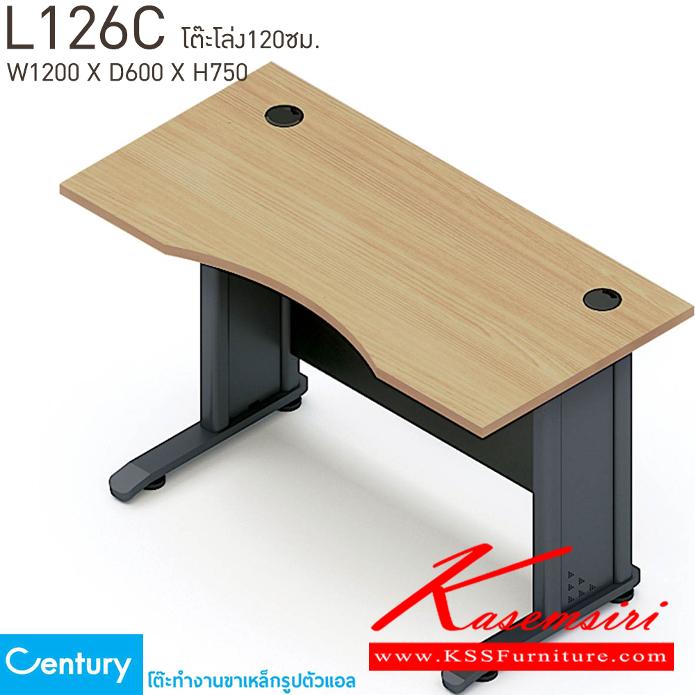 36034::L126C::โต๊ะทำงานโล่ง120ซม. ขนาด W1200xD600xH750 mm. สีไวด์โอ๊ค,สีเชอร์รี่ เพรสซิเด้นท์ โต๊ะทำงานขาเหล็ก ท็อปไม้