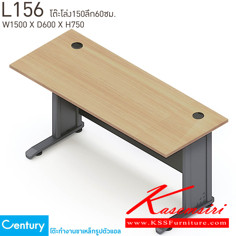 80027::L156::โต๊ะทำงานโล่ง150ลึก60ซม. ขนาด W1500xD600xH750 mm. สีไวด์โอ๊ค,สีเชอร์รี่ เพรสซิเด้นท์ โต๊ะทำงานขาเหล็ก ท็อปไม้