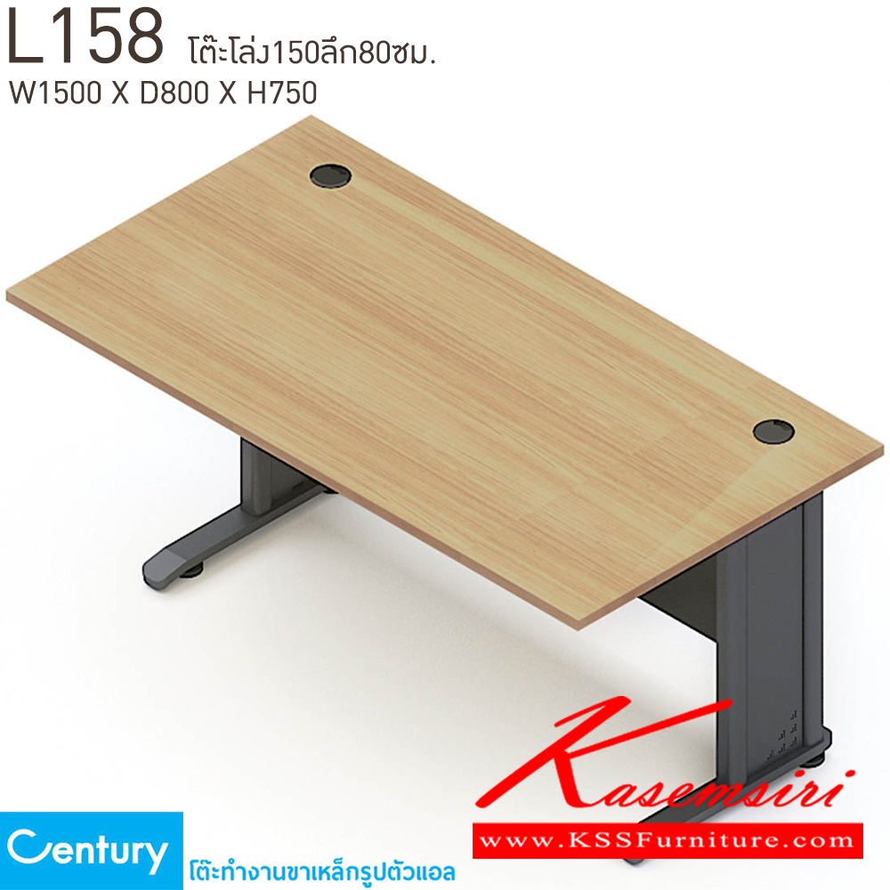 88003::L158::โต๊ะทำงานโล่ง150ลึก80ซม. ขนาด W1500xD800xH750 mm. สีไวด์โอ๊ค,สีเชอร์รี่ เพรสซิเด้นท์ โต๊ะทำงานขาเหล็ก ท็อปไม้