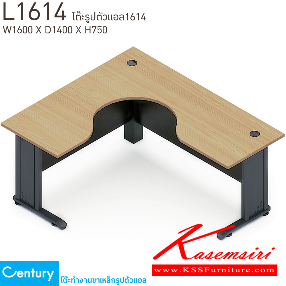 85008::L1614::โต๊ะทำงานรูปตัวแอล1614 ขนาด W1600xD1400xH750 mm. สีไวด์โอ๊ค,สีเชอร์รี่ เพรสซิเด้นท์ โต๊ะทำงานขาเหล็ก ท็อปไม้