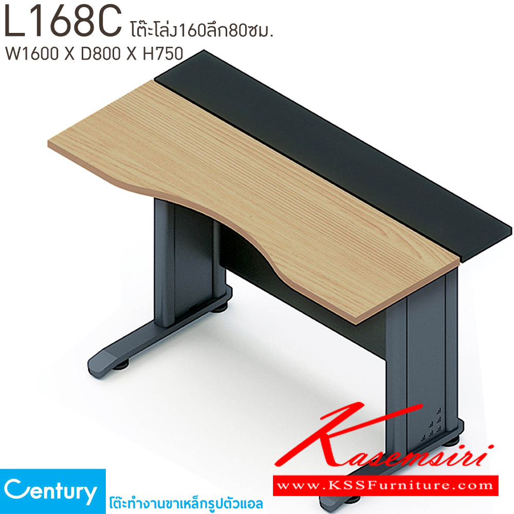 81096::L168C::โต๊ะทำงานโล่ง160ลึก80ซม. ขนาด W1600xD800xH750 mm. สีไวด์โอ๊ค,สีเชอร์รี่ เพรสซิเด้นท์ โต๊ะทำงานขาเหล็ก ท็อปไม้
