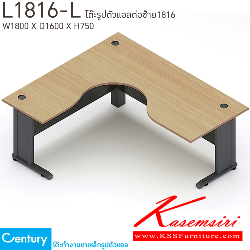 50039::L1816-L::โต๊ะทำงานรูปตัวแอลต่อซ้าย1816 ขนาด W1800xD1600xH750 mm. สีไวด์โอ๊ค,สีเชอร์รี่ เพรสซิเด้นท์ โต๊ะทำงานขาเหล็ก ท็อปไม้