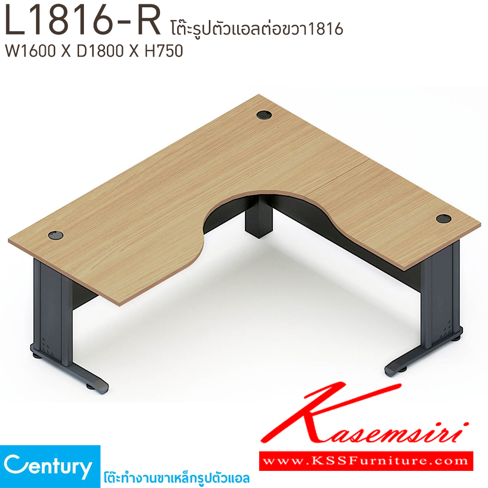 82063::L1816-R::โต๊ะทำงานรูปตัวแอลต่อขวา1816 ขนาด W1800xD1600xH750 mm. สีไวด์โอ๊ค,สีเชอร์รี่ เพรสซิเด้นท์ โต๊ะทำงานขาเหล็ก ท็อปไม้