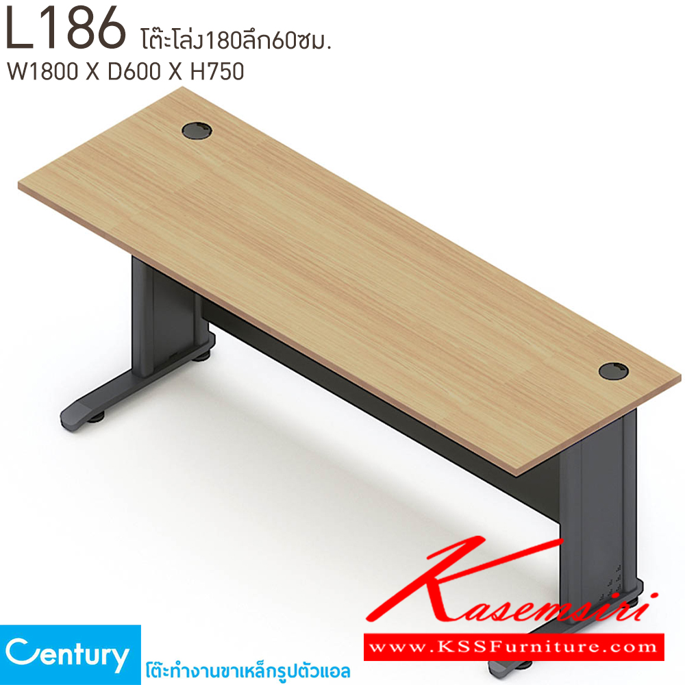 00083::L186::โต๊ะทำงานโล่ง180ลึก60ซม. ขนาด W1800xD600xH750 mm. สีไวด์โอ๊ค,สีเชอร์รี่ เพรสซิเด้นท์ โต๊ะทำงานขาเหล็ก ท็อปไม้