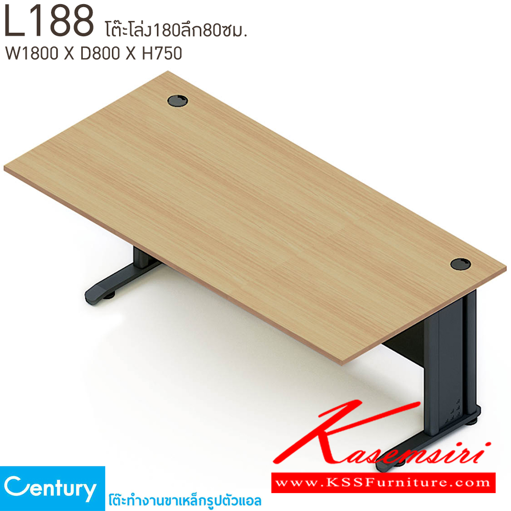 06015::L188::โต๊ะทำงานโล่ง180ลึก80ซม. ขนาด W1800xD800xH750 mm. สีไวด์โอ๊ค,สีเชอร์รี่ เพรสซิเด้นท์ โต๊ะทำงานขาเหล็ก ท็อปไม้