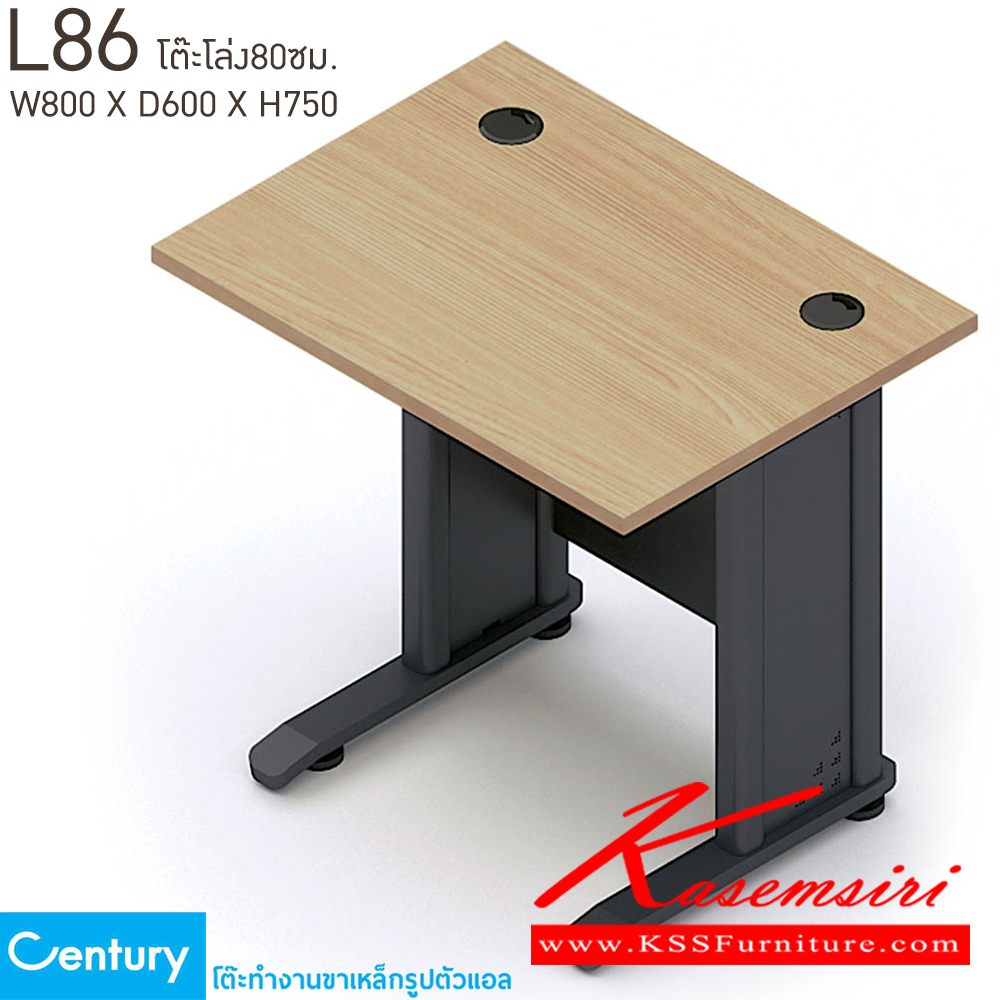 69067::L86::โต๊ะโล่ง80 ซม ขนาด w800xd600xh750 mm. สีไวด์โอ๊ค,สีเชอร์รี เพรสซิเด้นท์ โต๊ะทำงานขาเหล็ก ท็อปไม้