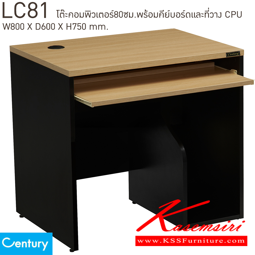83055::LC81::โต๊ะคอมพิวเตอร์ 80 ซมพร้อมที่วาง CPU ขนาด W800xD600xH750 mm. สีไวด์โอ๊ค/ดำ,สีเชอร์รี่/ดำ  เพรสซิเด้นท์ โต๊ะสำนักงานเมลามิน