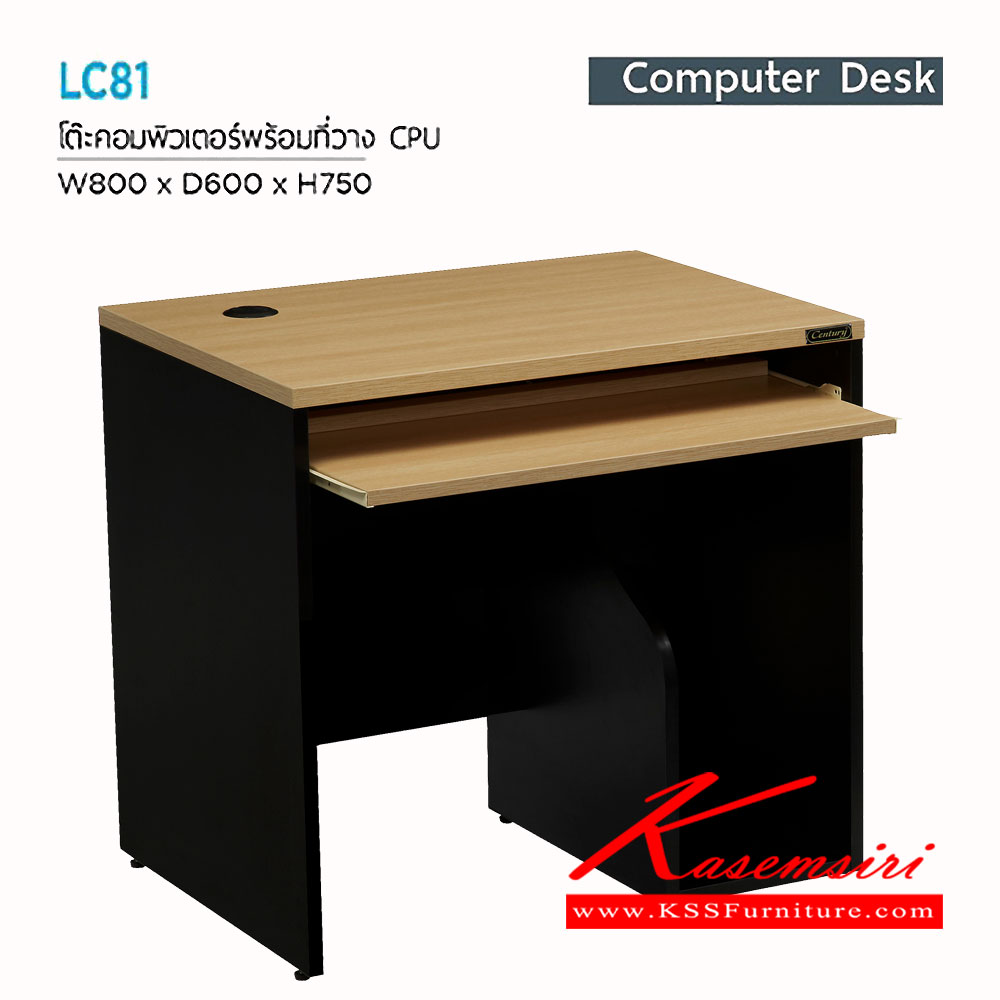 57281097::LC-81::โต๊ะทำงานคอมพิวเตอร์ ขนาด 800X600X750 มม. พร้อมที่วางคีย์บอร์ดและที่วางCPU เวลโคร โต๊ะคอมราคาพิเศษ