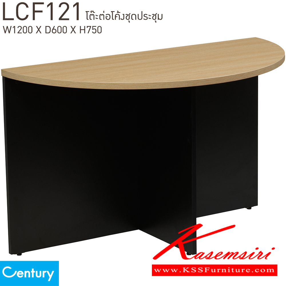 77046::CF121::โต๊ะต่อโค้งชุดประชุม 120 ซม. ขนาด W1200xD600xH750 mm. สีไวด์โอ๊ค/ดำ,สีเชอร์รี่/ดำ เพรสซิเด้นท์ โต๊ะประชุม