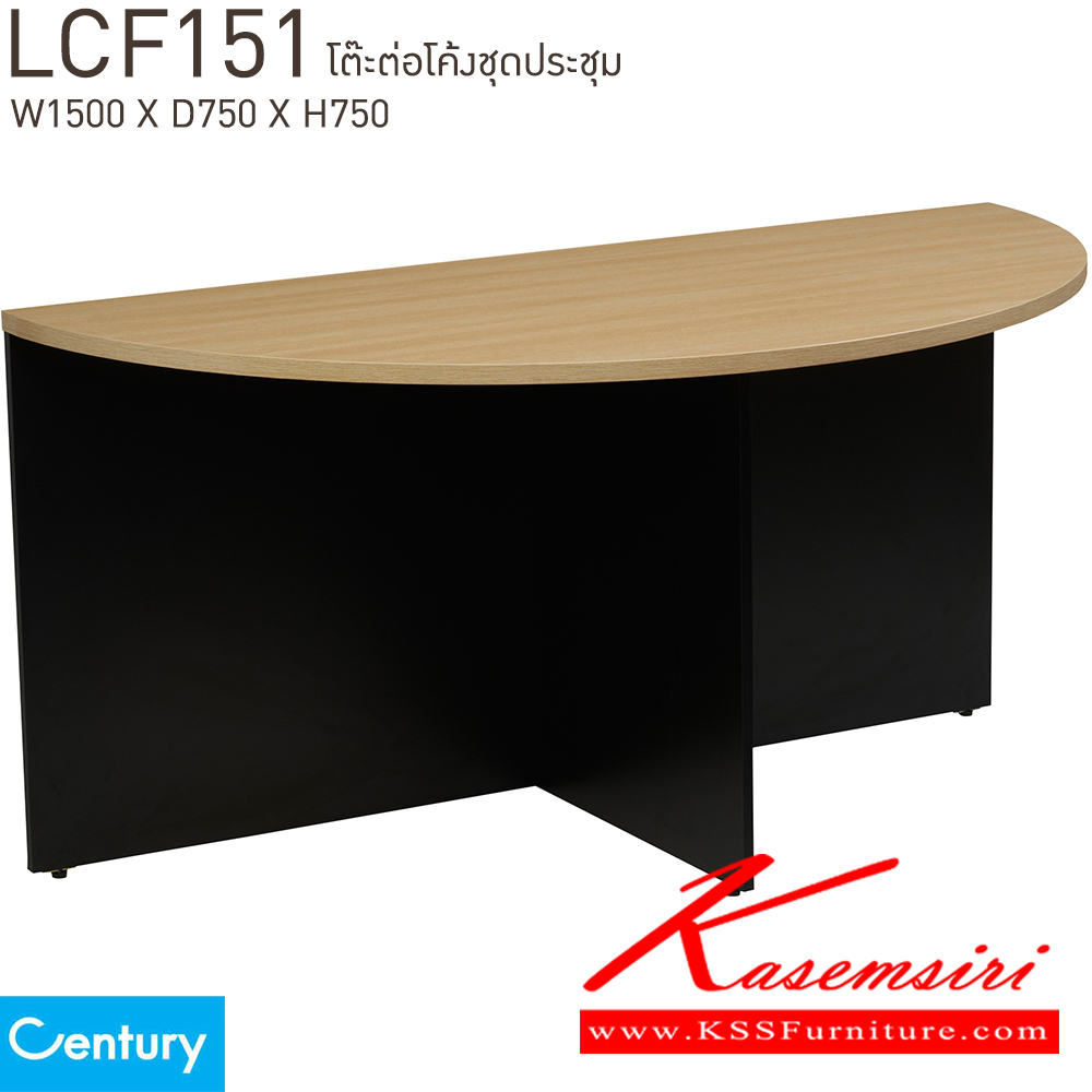 08061::CF151::โต๊ะต่อโค้งชุดประชุม 150 ซม. ขนาด W1500xD750xH750 mm. สีไวด์โอ๊ค/ดำ,สีเชอร์รี่/ดำ เพรสซิเด้นท์ โต๊ะประชุม