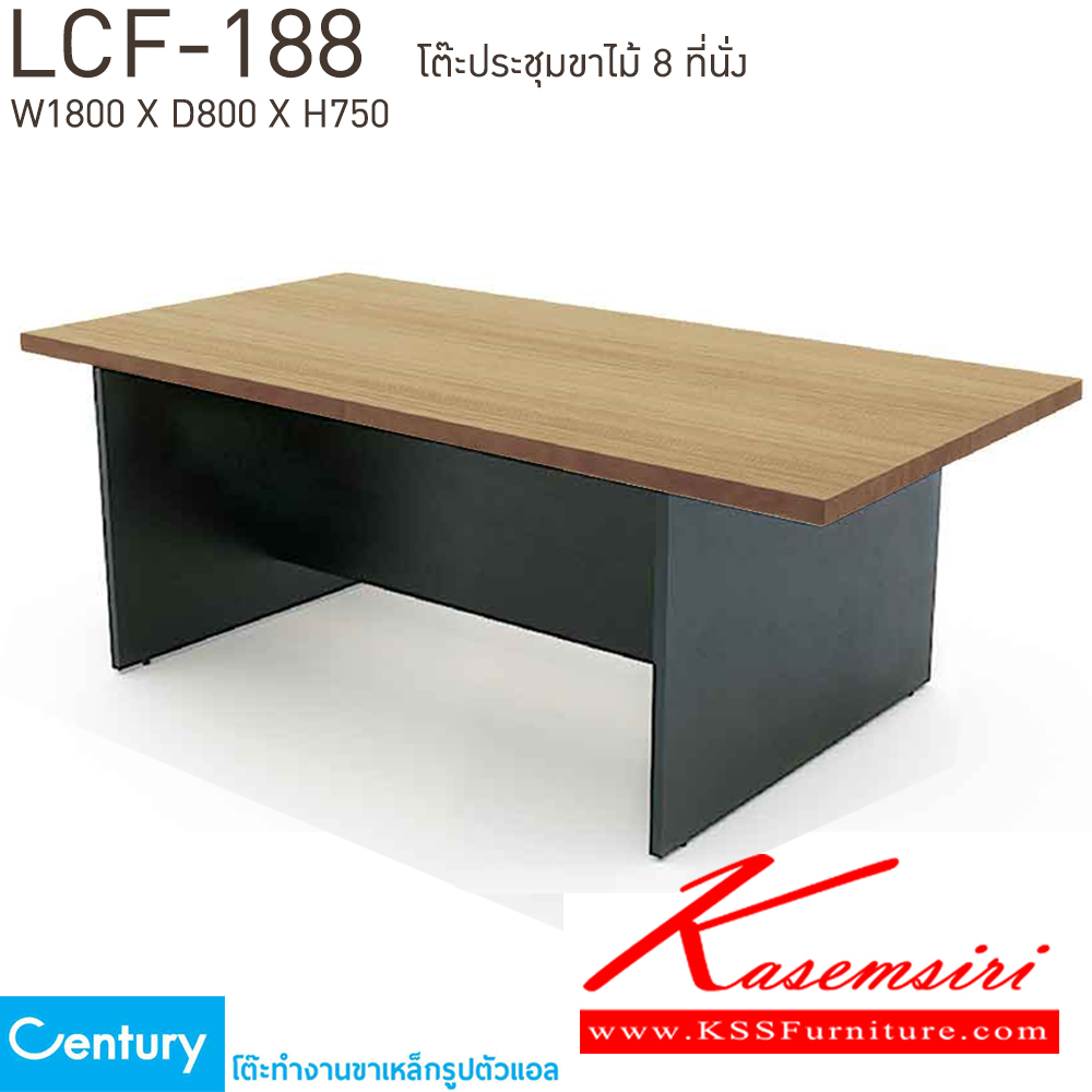 77045::LCF-188::โต๊ะประชุมขาไม้ 8 ที่นั่ง ขนาด W1800xD800xH750 mm. สีไวด์โอ๊ค/ดำ,สีเชอร์รี่/ดำ เพรสซิเด้นท์ โต๊ะประชุม